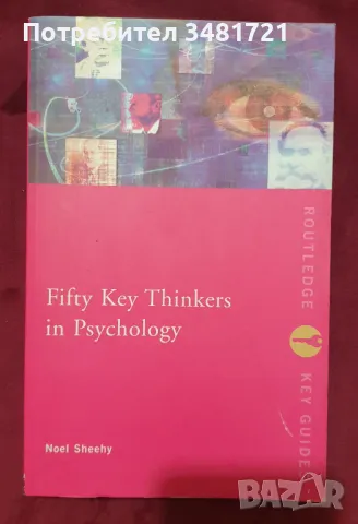 50 бележити мислители в психологията / Fifty Key Thinkers in Psychology, снимка 1 - Специализирана литература - 47890407