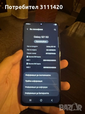 Samsung s21 256gb , снимка 6 - Samsung - 53212858