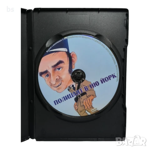 Полицаят в Ню Йорк с Луи Дьо Финес DVD -R, снимка 4 - DVD филми - 50838092