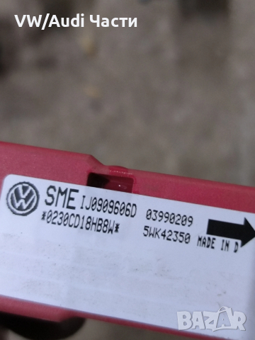 Airbag сензор датчик за Фолксваген Ауди Сеат Шкода VW Audi Seat Skoda Bora 1J0909606D, снимка 2 - Части - 53829466