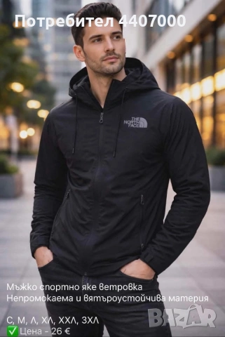 Дамски, мъжки и Детски комплекти ТЕРА – спортни и удобни екипи. Ветровки., снимка 18 - Спортни екипи - 52384714