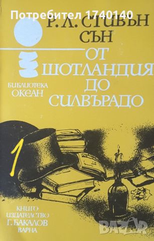 ☆ КНИГИ - ПРИКЛЮЧЕНСКИ (2):, снимка 5 - Художествена литература - 46025116