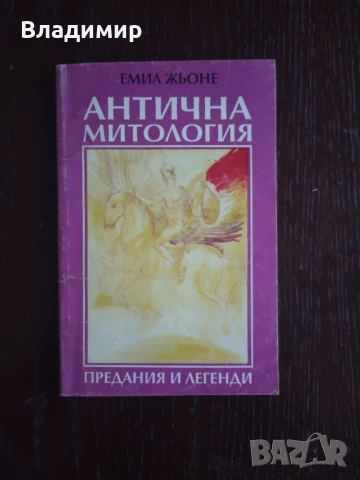 Разнообразни книги на цена от 3 до 5 лв 