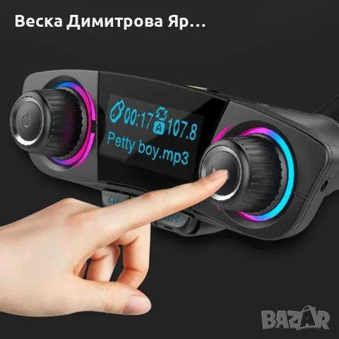 Многофункционален предавател за кола, Bluetooth плейър, mp3, зарядно, снимка 7 - Друга електроника - 48899983