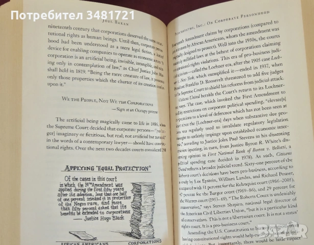 Справочник на "Окупирай" движението / The Occupy Handbook, снимка 7 - Художествена литература - 53882488