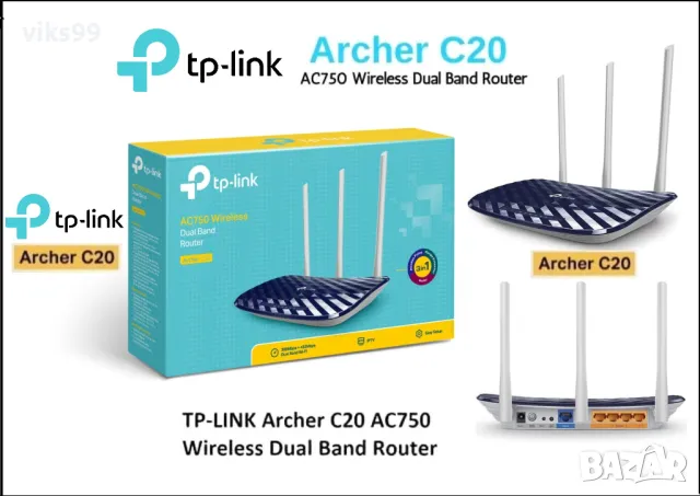 Wi-Fi Рутер TP-Link Archer C20 Dual Band 3 в 1, снимка 1 - Рутери - 47133616