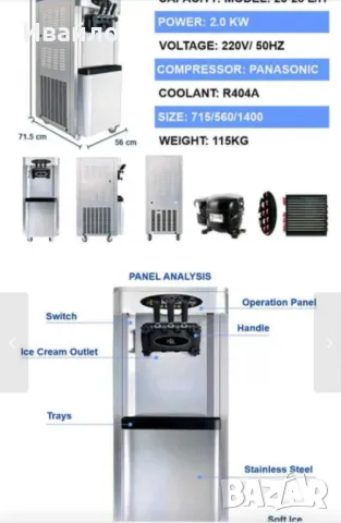 Продавам сладоледена машина, снимка 4 - Машини за сладолед - 50392599