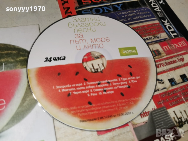 ПЪТ МОРЕ И ЛЯТО ЦД 2112251007, снимка 2 - CD дискове - 52863531