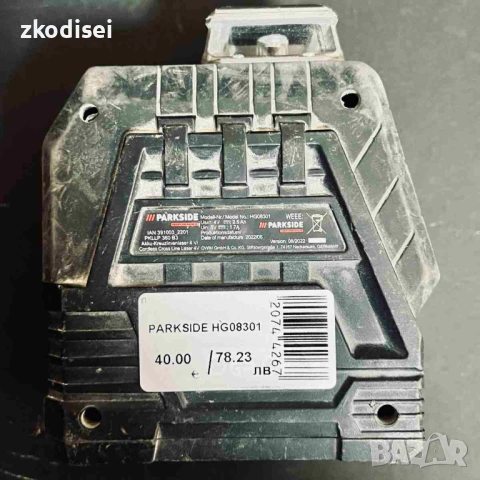 Лазерен нивел PARKSIDE HG08301, снимка 2 - Други инструменти - 53943130