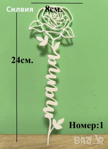 За 8-ми март, снимка 4 - Други стоки за дома - 53537260
