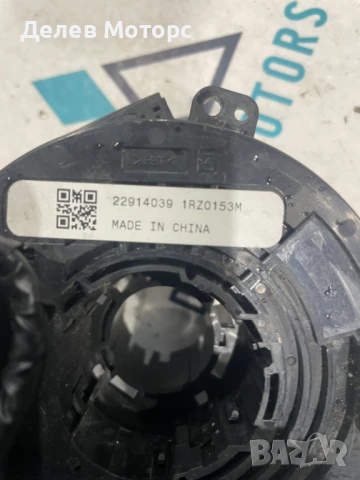 Лентов кабел 22914039, 1RZ0153M писта от Opel Corsa E 1.4i, 5 ск., 90 кс., двигател B14XER 2016г., снимка 3 - Части - 51417743