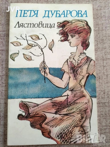 Разпродажба на книги по 2.50 евро за брой.