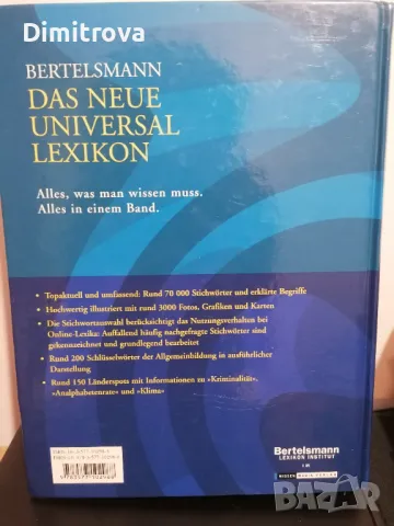 Bertelsmann Das Neue Universal Lexikon - 2006 г. на немски език, снимка 2 - Чуждоезиково обучение, речници - 48578619