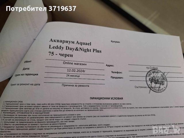 Аквариум Aquael Leddy Day&Night Plus 75 - черен 75/35/40 см., снимка 8 - Аквариуми - 45598144