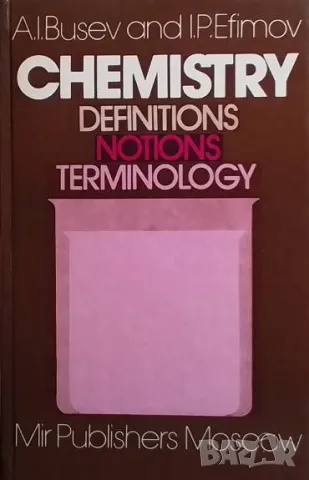 Chemistry definitions notions terminology A. I. Busev, I. P. Efimov