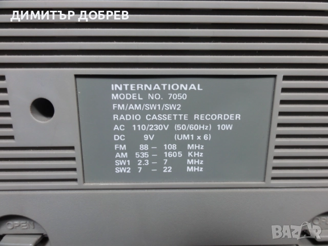 СТАР РЕТРО ТРАНЗИСТОР РАДИО КАСЕТОФОН INTERNATIONAL 7050, снимка 6 - Радиокасетофони, транзистори - 52549952