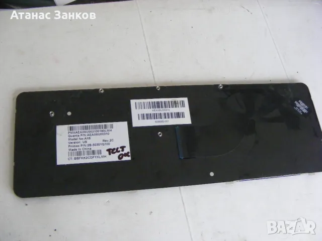 Лаптоп за части HP G62 номер 3 , снимка 16 - Части за лаптопи - 46452346