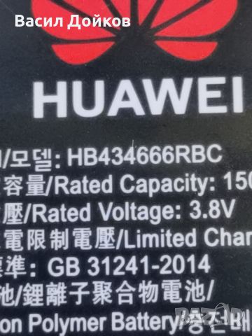 Батерия за Huawei Router E5573, снимка 2 - Резервни части за телефони - 45558778