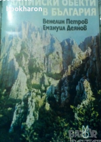 СПРАВОЧНИЦИ/ПЪТЕВОДИТЕЛИ/КАРТИ/АТЛАСИ, снимка 14 - Други - 51758626
