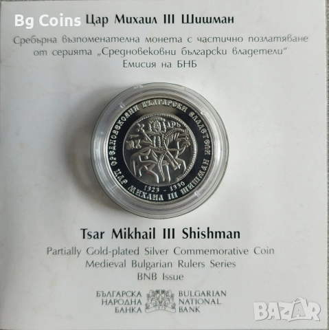 Монети 1992-2025 БНБ, снимка 17 - Нумизматика и бонистика - 51193506