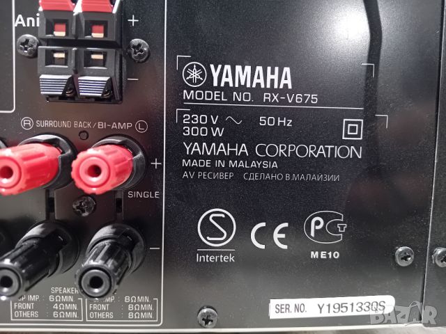 Ресийвър - Yamaha RX-V675, снимка 8 - Ресийвъри, усилватели, смесителни пултове - 46166332