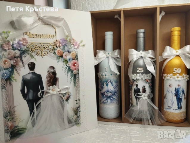 Сватбен Комплект – Бутилки за наричане