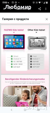 Таблет с Android 14, 10-инчов, 36GB RAM + 128GB ROM (разширяема SD), 1280*800 IPS екран, 5G , снимка 6 - Таблети - 53574230