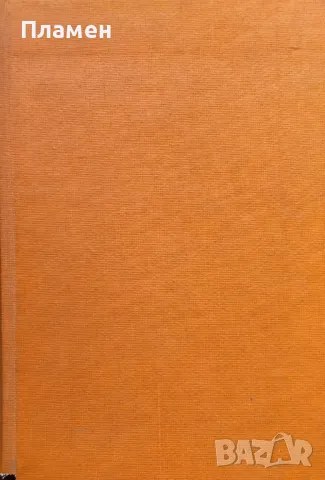 Пътуване по централна Азия А. Вамбери /1907/, снимка 7 - Антикварни и старинни предмети - 48782009