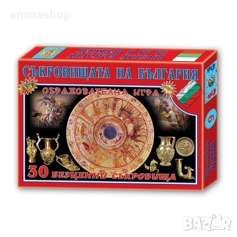 Игра Съкровищата на България