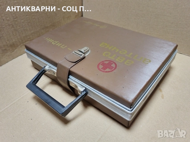 Стара Соц Българска Авто Аптечка ПИРИН! , снимка 2 - Антикварни и старинни предмети - 52496419