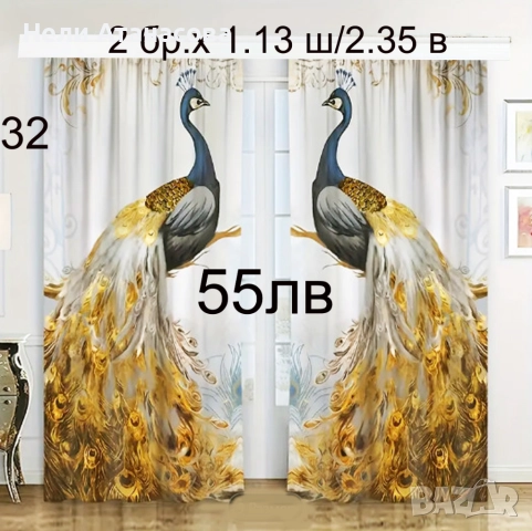 Завеси с пауни, снимка 4 - Пердета и завеси - 52870282