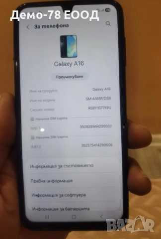 Samsung Galaxy A16 , снимка 4 - Samsung - 52867116
