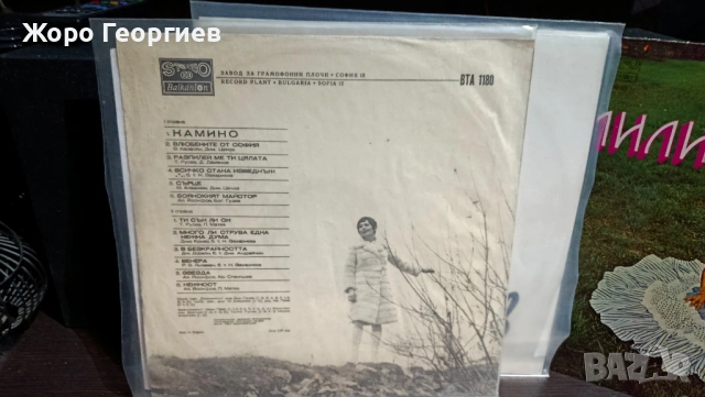 ЛИЛИ ИВАНОВА, LILI IVANOVA - 3 албума в комплект / 4 плочи /, снимка 7 - Грамофонни плочи - 53512201