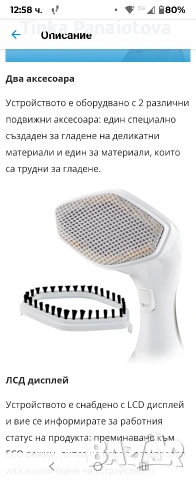 Парна ютия -ВЕКО, снимка 11 - Ютии - 53664626