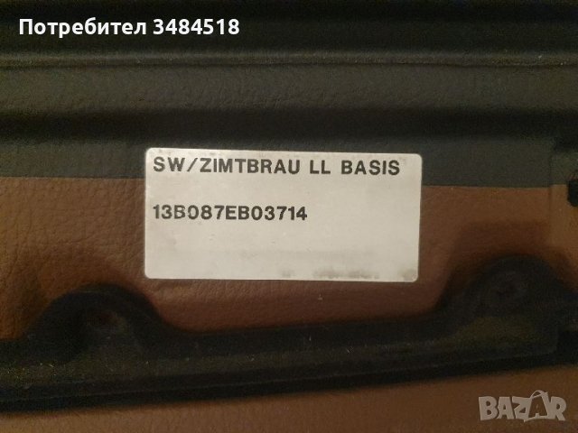 Табло BMW F10 /  F11, снимка 3 - Части - 45596253