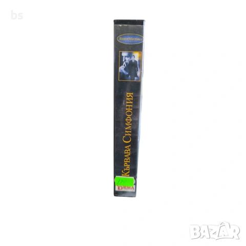Кървава симфония VHS, снимка 2 - DVD филми - 53860070