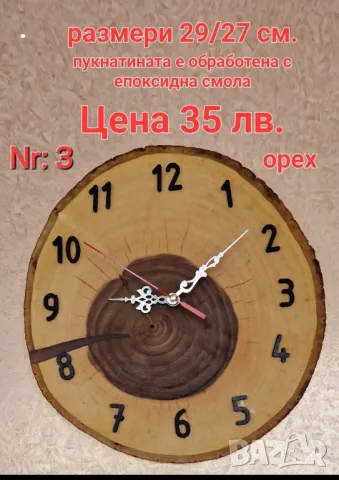 подходящ подарък за всеки празник , снимка 2 - Стенни часовници - 43238324