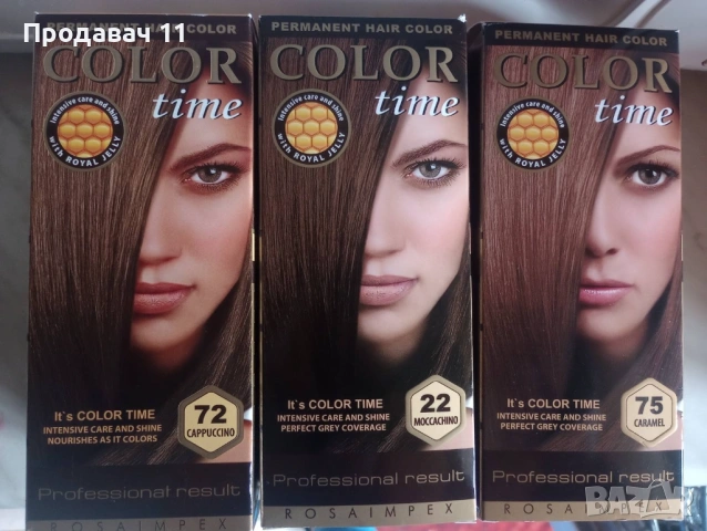 Боя за коса на Розаимпекс