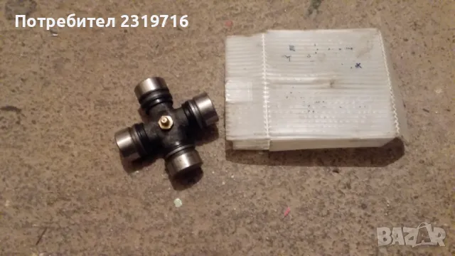 продавам каре кардан, снимка 1