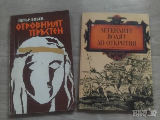 НЯКОЛКО КНИГИ, снимка 16 - Художествена литература - 46931645