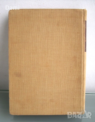 Българско-немски речник, д-р Ст.Донев, 1940 год., снимка 3 - Чуждоезиково обучение, речници - 52866562