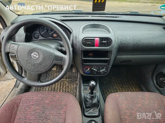Опел Корса Ц 1.0 на части Opel Corsa c 1.0 na chasti , снимка 7 - Части - 49350110