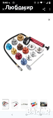 Универсален тестер за охладителна система, 14 броя, цветно кодирани , снимка 5 - Други инструменти - 50753955