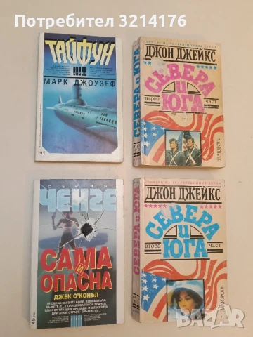 Тайфун - Марк Джоузеф