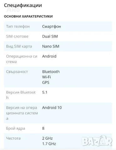 Телефон HUAWEI Smart 2021, снимка 10 - Huawei - 48168451