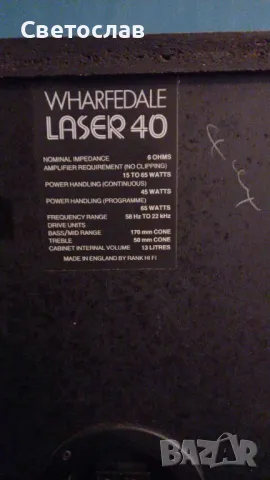 ТОНКОЛОНИ LASER 40, снимка 5 - Тонколони - 47321445