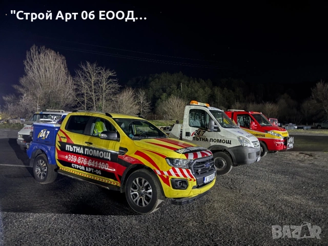 Asistență rutieră autorizată, disponibilă non-stop în Grecia!