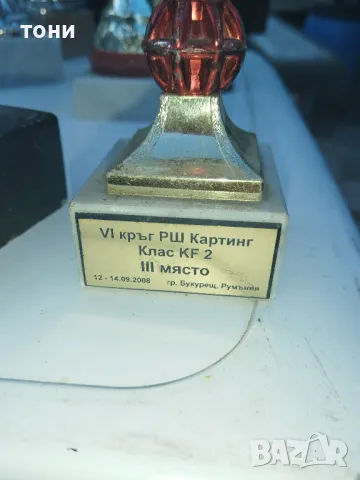 купи от състезания по мотокрос и картинг