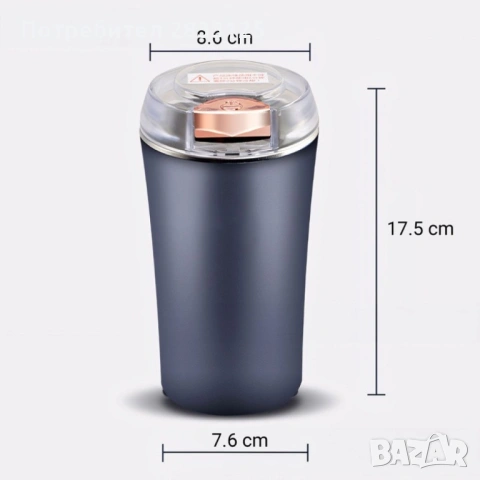 Електрическа Мелачка 3-в-1: За кафе, ядки и подправки, 300W, Неръждаема стомана