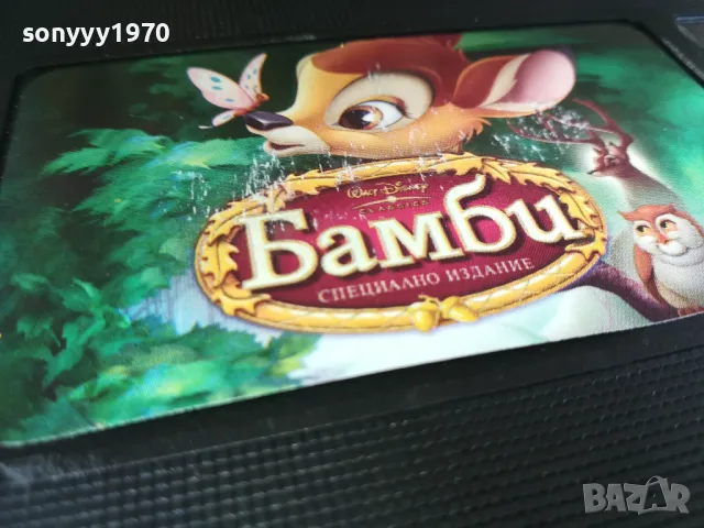 БАМБИ-ВИДЕО 0805251134, снимка 7 - Анимации - 50203381
